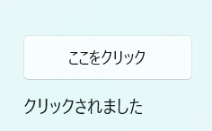 WinUI3でButtonを用いた様々なボタンの表現を解説します。